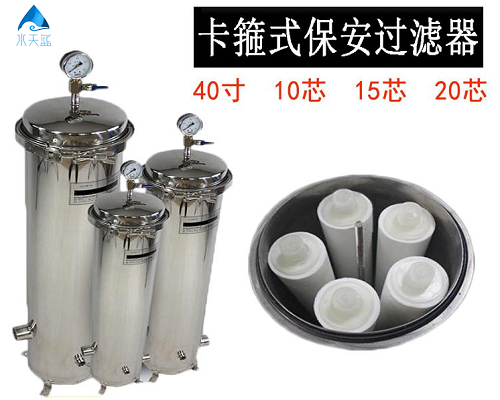 為什么叫保安過(guò)濾器？有什么作用？